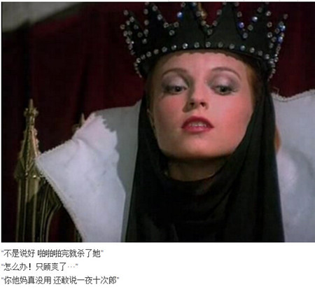 图解白雪公主啪啪啪(18)(点击浏览下一张趣图)
