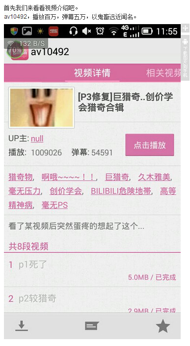 图解av10492(点击浏览下一张趣图)
