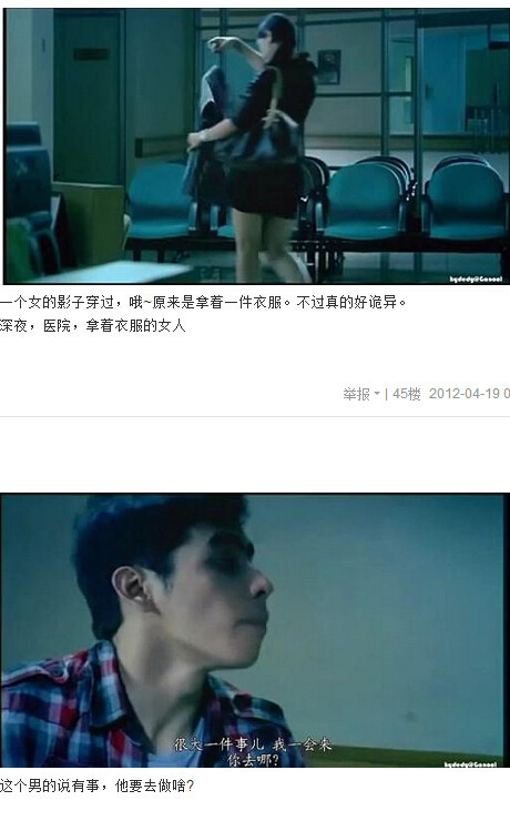 图解吧岛国片：邪恶护士2图解(27)(点击浏览下一张趣图)