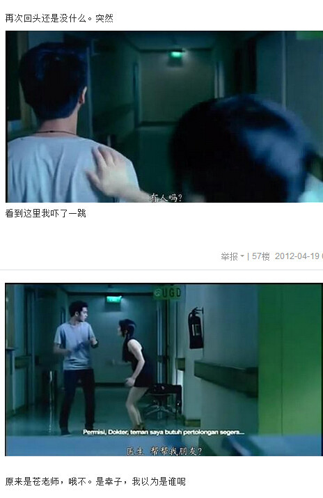图解吧岛国片：邪恶护士2图解(33)(点击浏览下一张趣图)