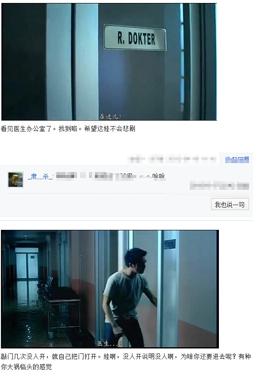 图解吧岛国片：邪恶护士2图解(45)(点击浏览下一张趣图)