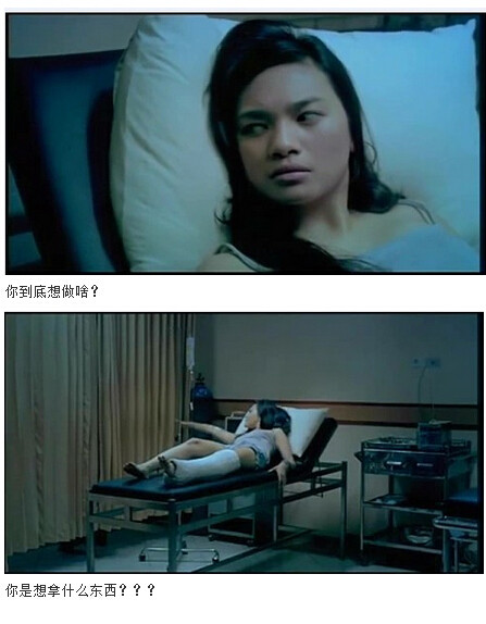 图解吧岛国片：邪恶护士2图解(80)(点击浏览下一张趣图)