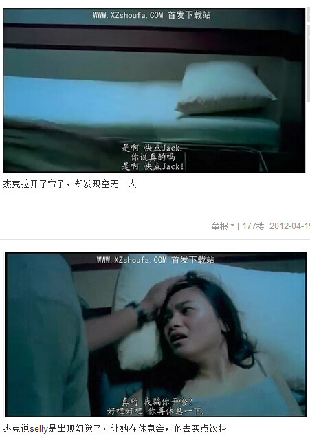 图解吧岛国片：邪恶护士2图解(86)(点击浏览下一张趣图)