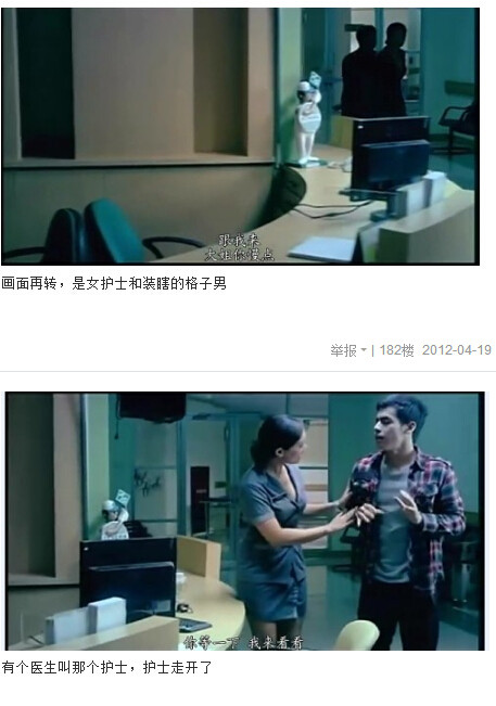 图解吧岛国片：邪恶护士2图解(89)(点击浏览下一张趣图)