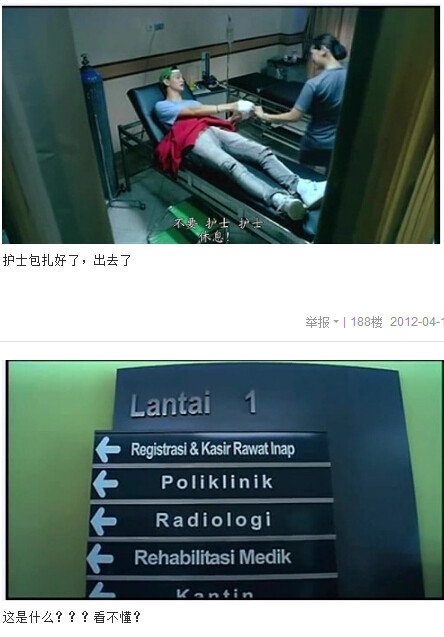 图解吧岛国片：邪恶护士2图解(92)(点击浏览下一张趣图)
