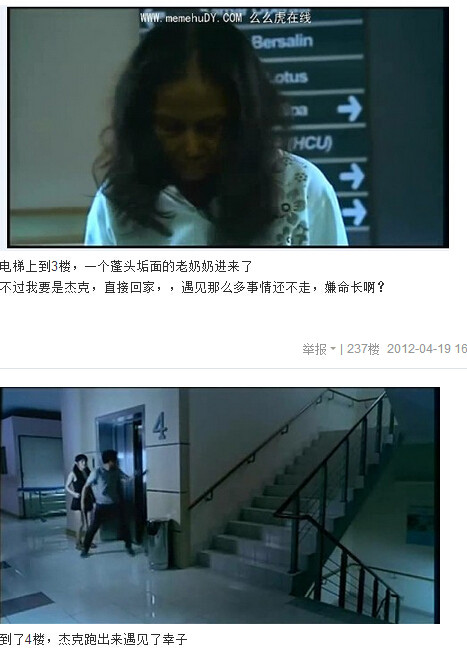 图解吧岛国片：邪恶护士2图解(121)(点击浏览下一张趣图)
