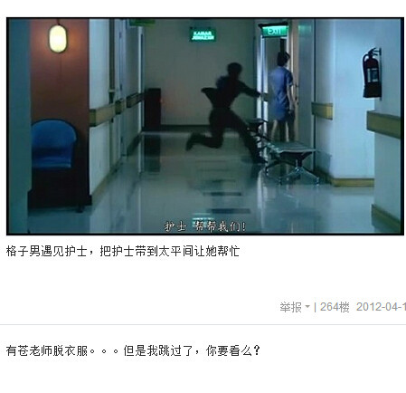 图解吧岛国片：邪恶护士2图解(137)(点击浏览下一张趣图)