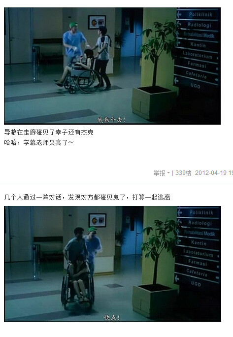 图解吧岛国片：邪恶护士2图解(168)(点击浏览下一张趣图)
