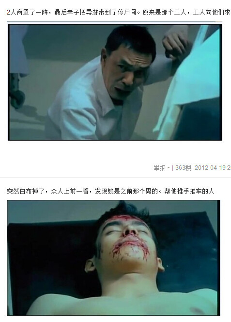 图解吧岛国片：邪恶护士2图解(176)(点击浏览下一张趣图)