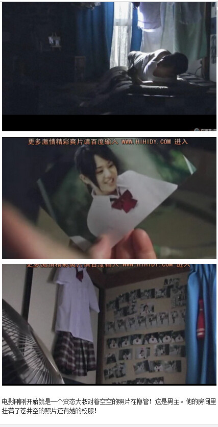 图解苍老师经典大片：图解苍老师作品«未熟之夏»(2)(点击浏览下一张趣图)