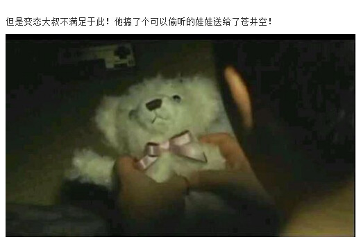 图解苍老师经典大片：图解苍老师作品«未熟之夏»(5)(点击浏览下一张趣图)