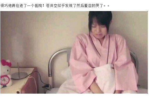 图解苍老师经典大片：图解苍老师作品«未熟之夏»(13)(点击浏览下一张趣图)