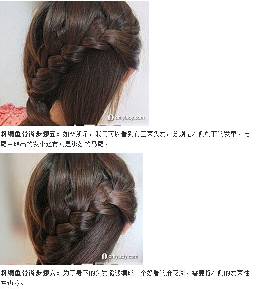 简单编发教程图解：鱼骨编发教程图解(3)(点击浏览下一张趣图)