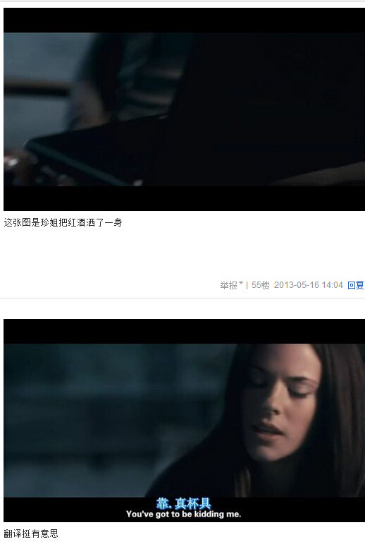 我唾弃你的坟墓图解，我唾弃你的坟墓2图解(37)(点击浏览下一张趣图)