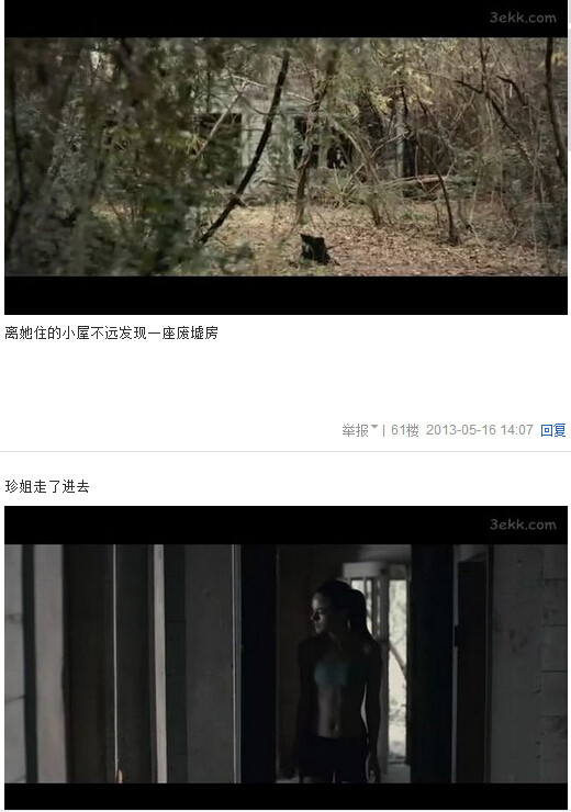 我唾弃你的坟墓图解，我唾弃你的坟墓2图解(40)(点击浏览下一张趣图)