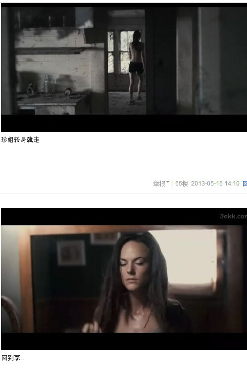 我唾弃你的坟墓图解，我唾弃你的坟墓2图解(42)(点击浏览下一张趣图)