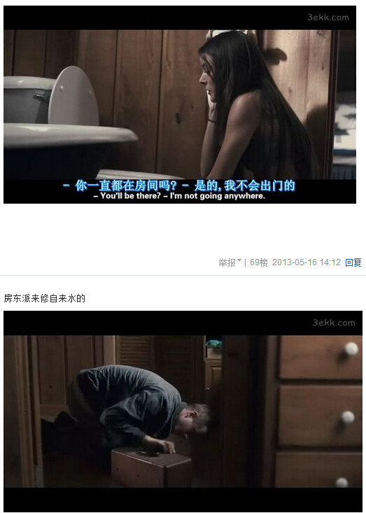 我唾弃你的坟墓图解，我唾弃你的坟墓2图解(45)(点击浏览下一张趣图)