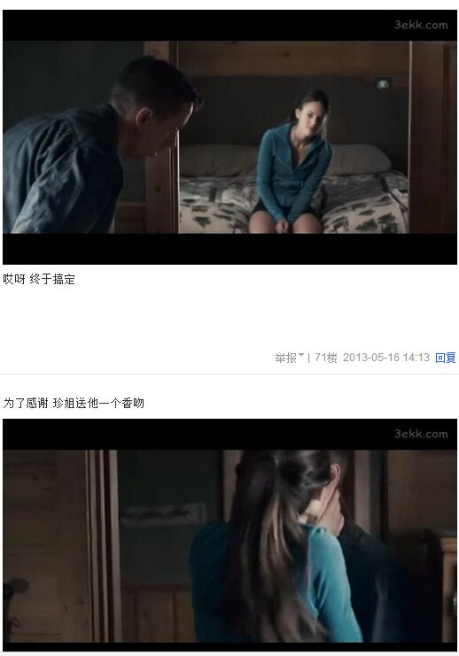 我唾弃你的坟墓图解，我唾弃你的坟墓2图解(46)(点击浏览下一张趣图)