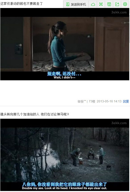 我唾弃你的坟墓图解，我唾弃你的坟墓2图解(47)(点击浏览下一张趣图)