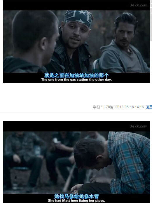 我唾弃你的坟墓图解，我唾弃你的坟墓2图解(50)(点击浏览下一张趣图)