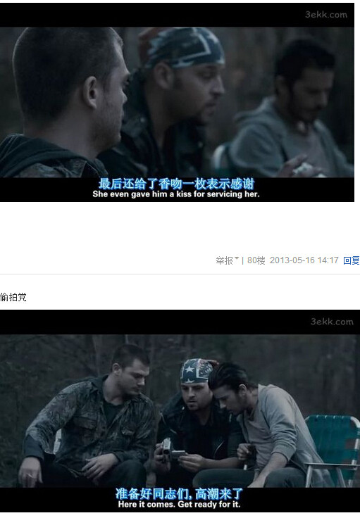 我唾弃你的坟墓图解，我唾弃你的坟墓2图解(51)(点击浏览下一张趣图)