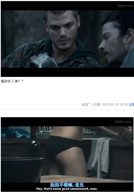 我唾弃你的坟墓图解，我唾弃你的坟墓2图解(52)(点击浏览下一张趣图)