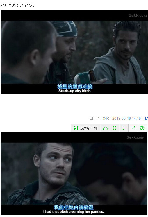 我唾弃你的坟墓图解，我唾弃你的坟墓2图解(53)(点击浏览下一张趣图)