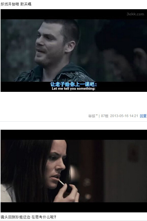 我唾弃你的坟墓图解，我唾弃你的坟墓2图解(54)(点击浏览下一张趣图)
