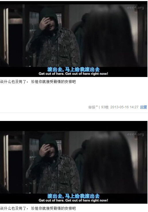 我唾弃你的坟墓图解，我唾弃你的坟墓2图解(56)(点击浏览下一张趣图)