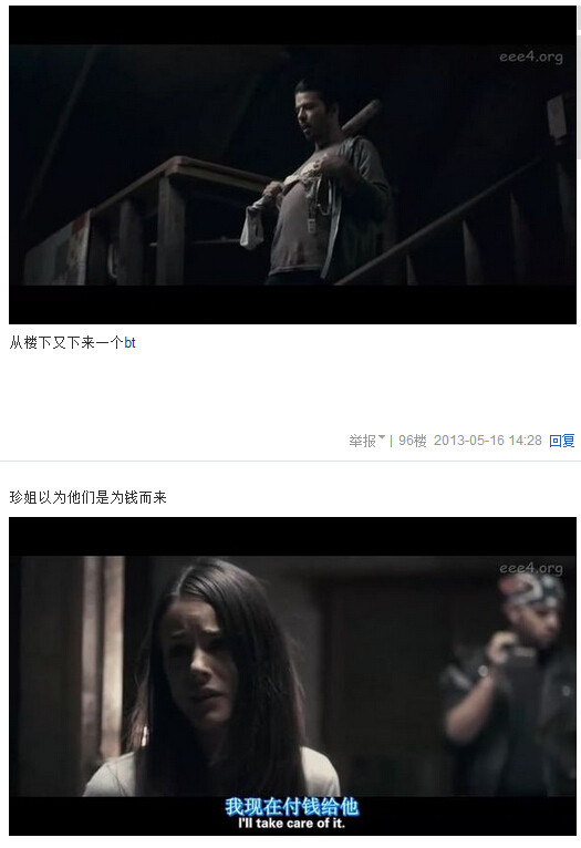 我唾弃你的坟墓图解，我唾弃你的坟墓2图解(58)(点击浏览下一张趣图)