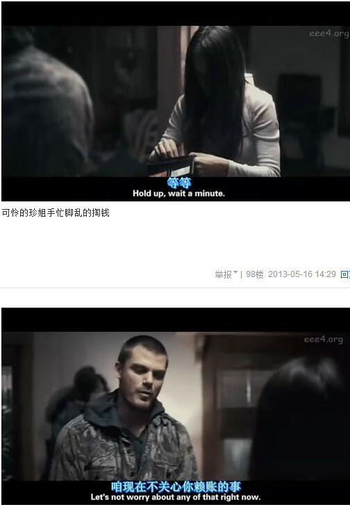 我唾弃你的坟墓图解，我唾弃你的坟墓2图解(59)(点击浏览下一张趣图)