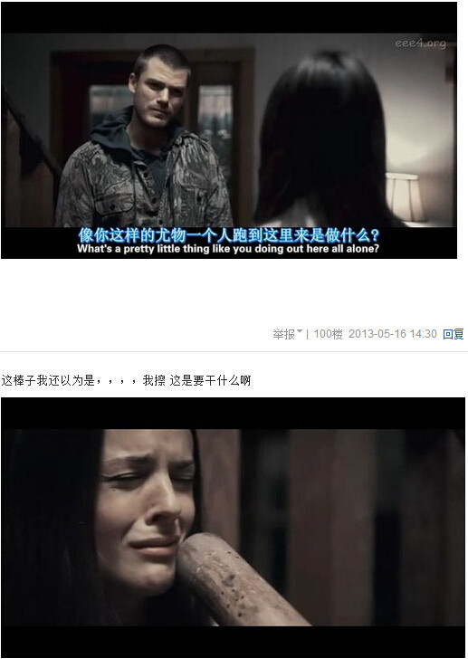 我唾弃你的坟墓图解，我唾弃你的坟墓2图解(60)(点击浏览下一张趣图)