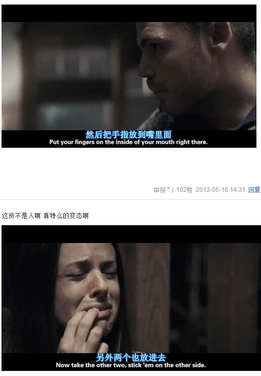 我唾弃你的坟墓图解，我唾弃你的坟墓2图解(61)(点击浏览下一张趣图)