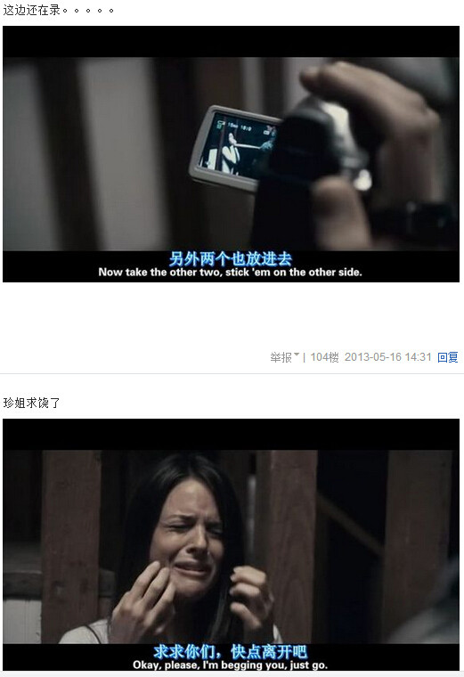 我唾弃你的坟墓图解，我唾弃你的坟墓2图解(62)(点击浏览下一张趣图)