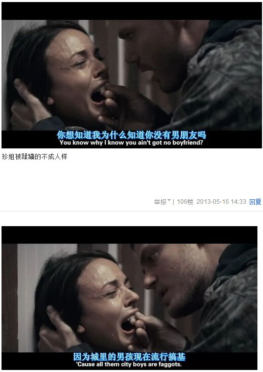我唾弃你的坟墓图解，我唾弃你的坟墓2图解(63)(点击浏览下一张趣图)