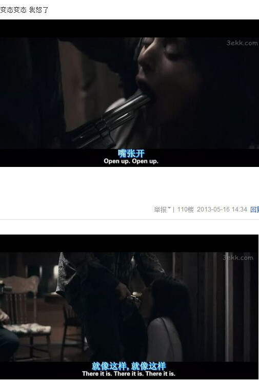 我唾弃你的坟墓图解，我唾弃你的坟墓2图解(65)(点击浏览下一张趣图)