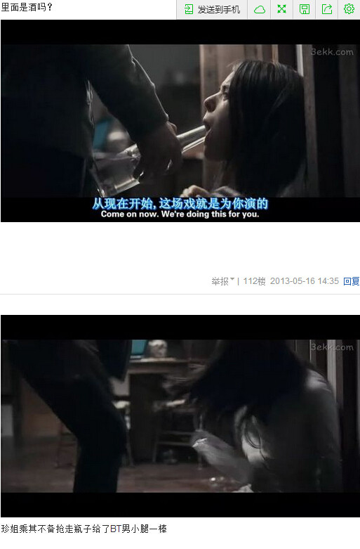 我唾弃你的坟墓图解，我唾弃你的坟墓2图解(66)(点击浏览下一张趣图)