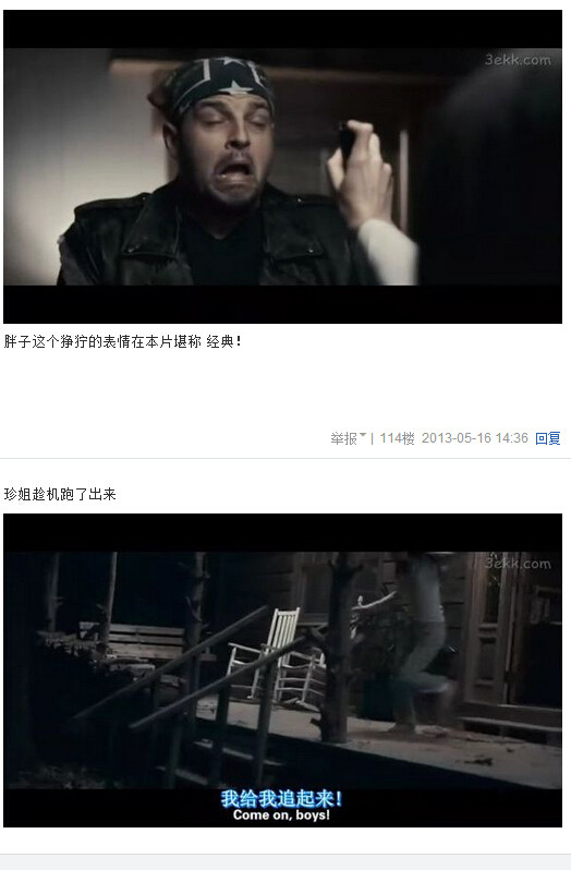 我唾弃你的坟墓图解，我唾弃你的坟墓2图解(67)(点击浏览下一张趣图)