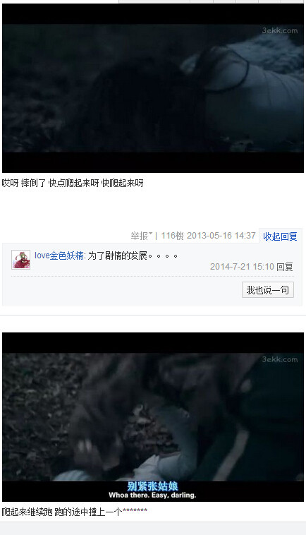 我唾弃你的坟墓图解，我唾弃你的坟墓2图解(68)(点击浏览下一张趣图)