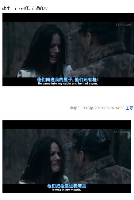 我唾弃你的坟墓图解，我唾弃你的坟墓2图解(69)(点击浏览下一张趣图)