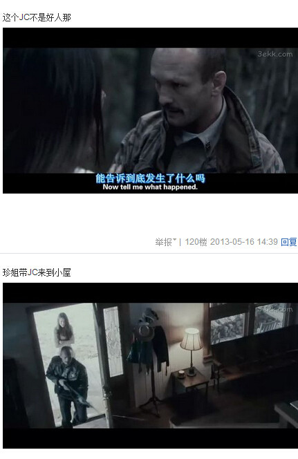 我唾弃你的坟墓图解，我唾弃你的坟墓2图解(70)(点击浏览下一张趣图)
