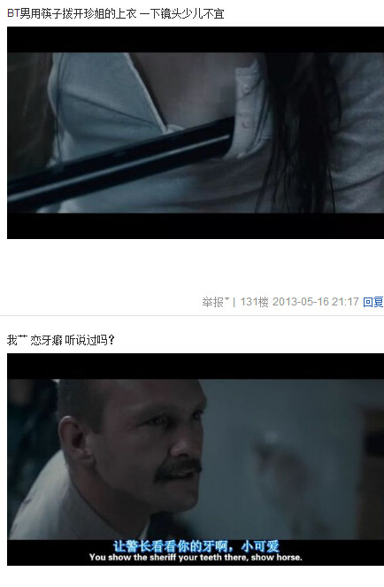 我唾弃你的坟墓图解，我唾弃你的坟墓2图解(74)(点击浏览下一张趣图)