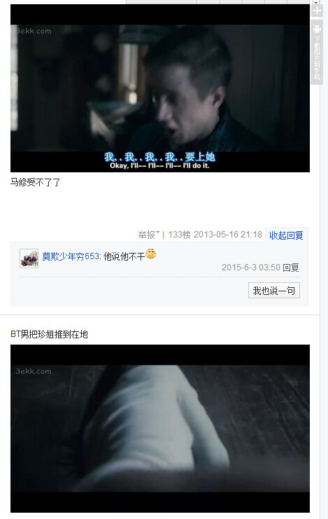 我唾弃你的坟墓图解，我唾弃你的坟墓2图解(75)(点击浏览下一张趣图)