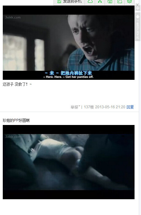 我唾弃你的坟墓图解，我唾弃你的坟墓2图解(77)(点击浏览下一张趣图)