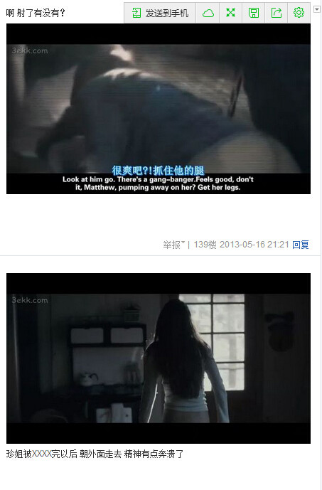 我唾弃你的坟墓图解，我唾弃你的坟墓2图解(78)(点击浏览下一张趣图)