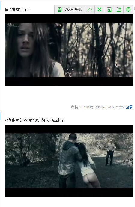 我唾弃你的坟墓图解，我唾弃你的坟墓2图解(79)(点击浏览下一张趣图)