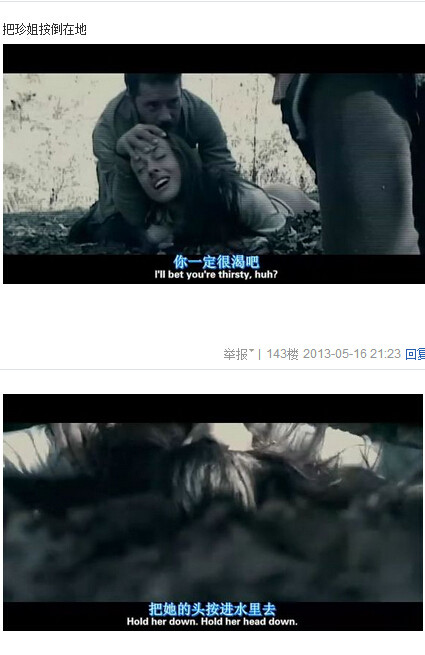 我唾弃你的坟墓图解，我唾弃你的坟墓2图解(81)(点击浏览下一张趣图)