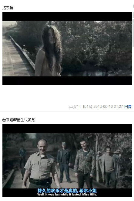 我唾弃你的坟墓图解，我唾弃你的坟墓2图解(85)(点击浏览下一张趣图)