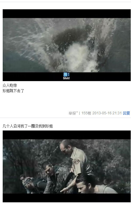 我唾弃你的坟墓图解，我唾弃你的坟墓2图解(87)(点击浏览下一张趣图)