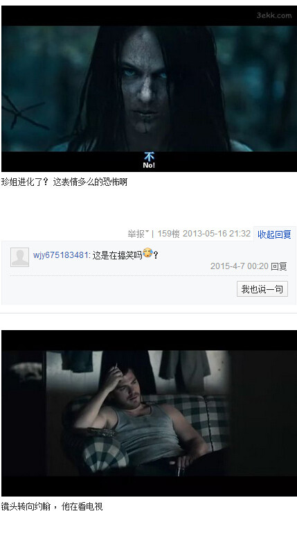 我唾弃你的坟墓图解，我唾弃你的坟墓2图解(89)(点击浏览下一张趣图)